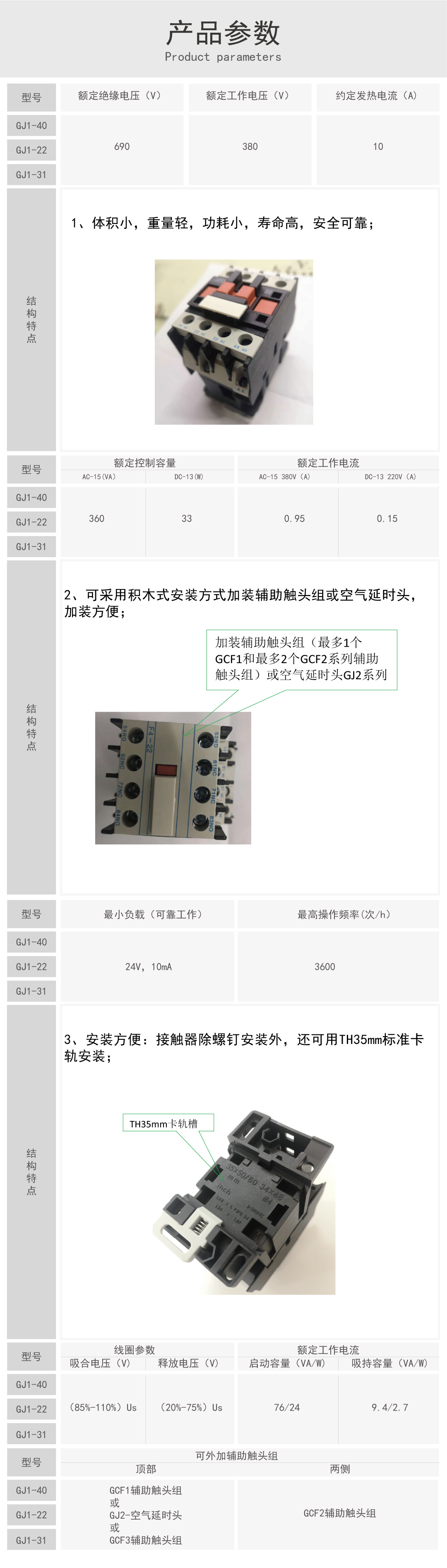 GJ1（已上传）