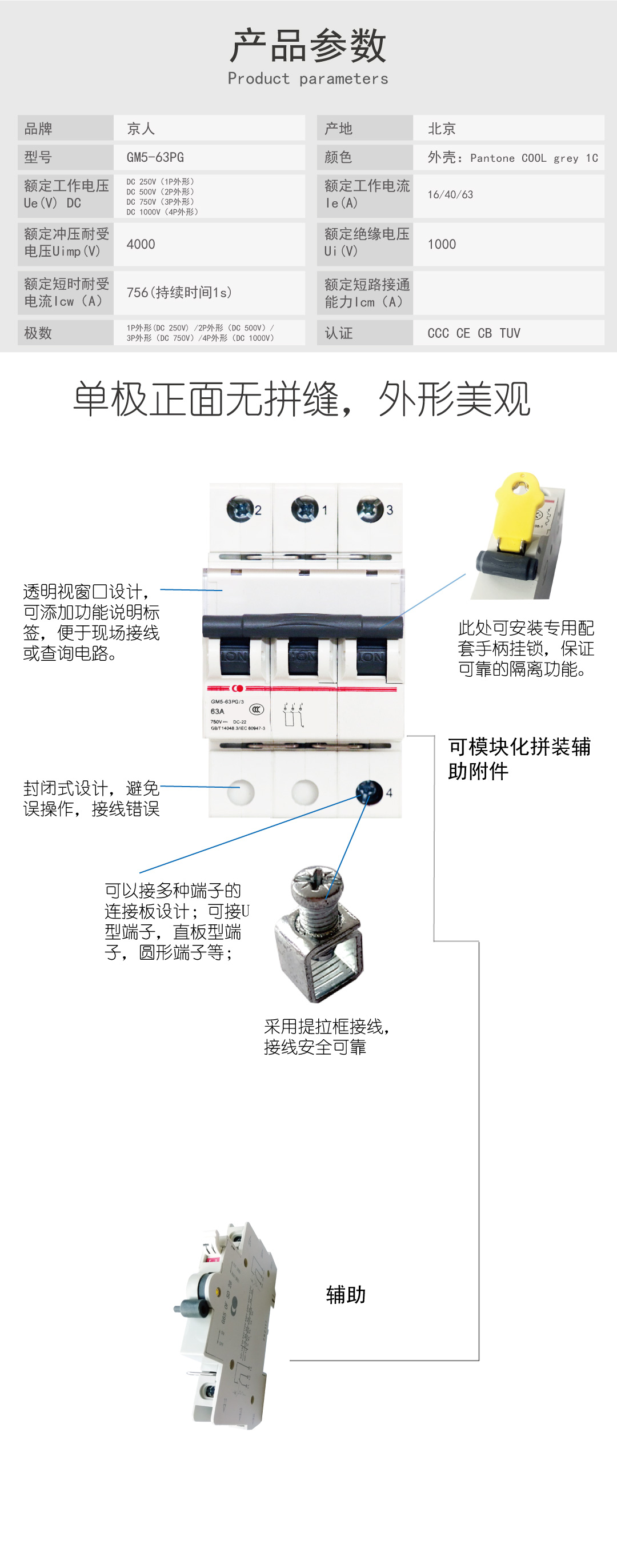 GM5-63PG（已上传）