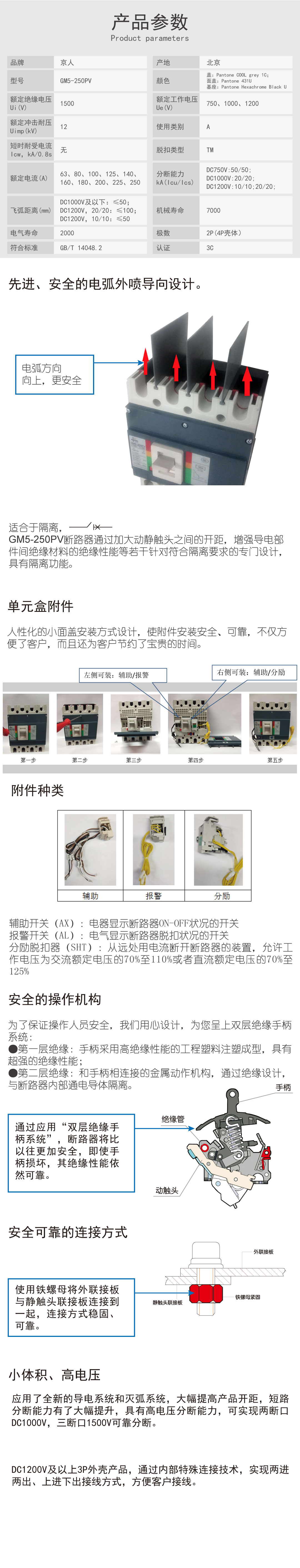 GM5-250PV（已上传）