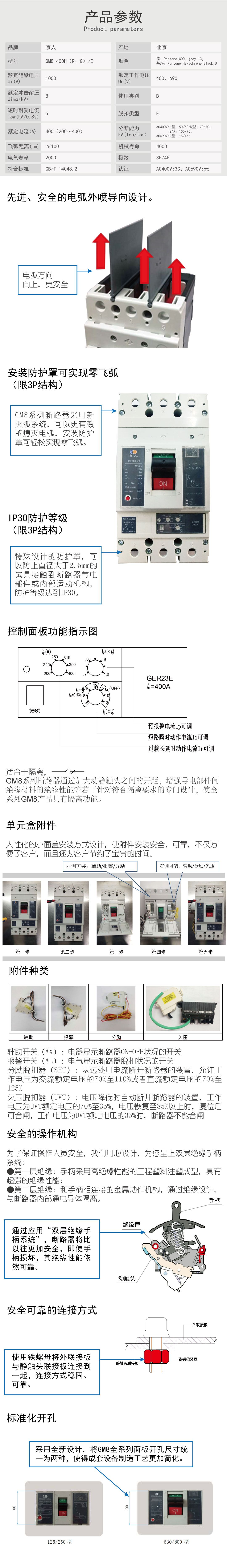 GM8-E塑壳（已上传）