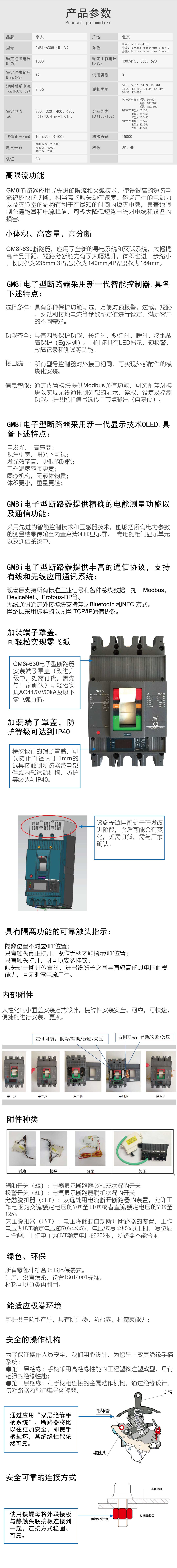 GM8i-E4塑壳（已上传）