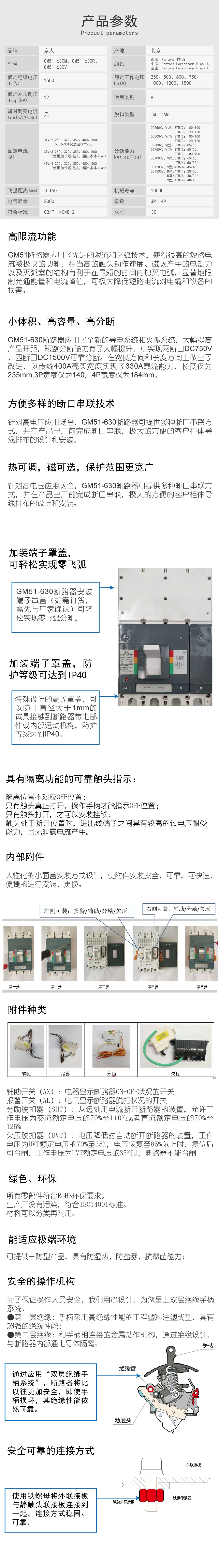 GM51-TM塑壳（已上传）