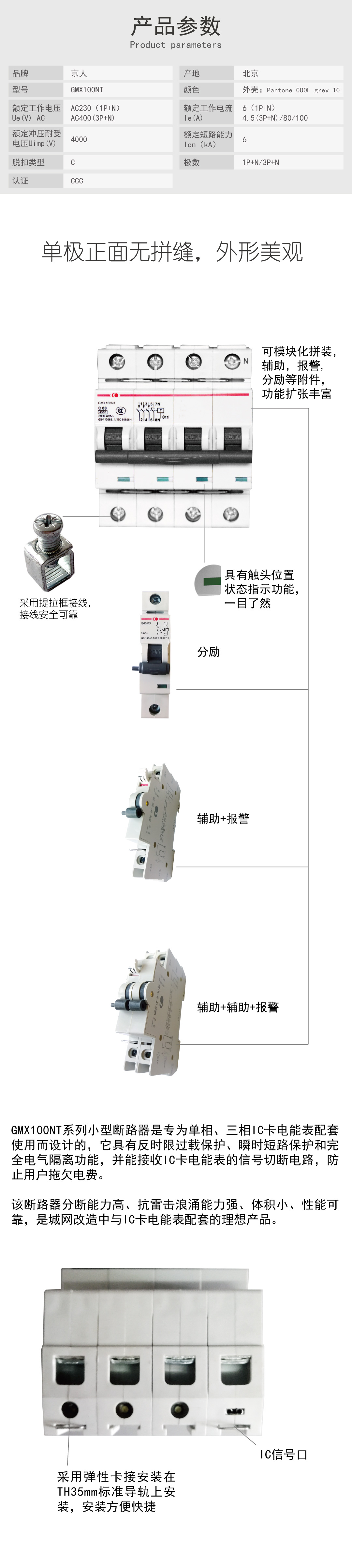 GM100-NT系列（已上传）