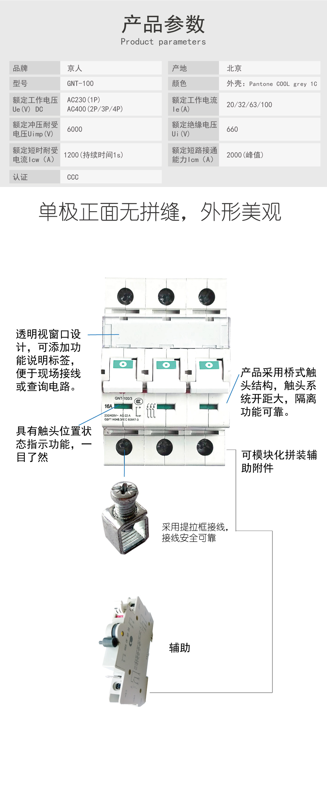 GNT-100（已上传）